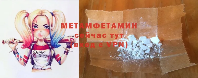 Метамфетамин Methamphetamine  Динская 